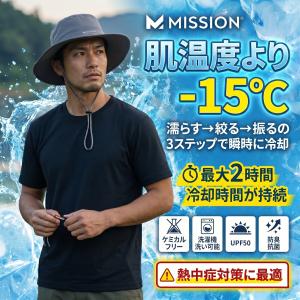 [MISSION] 冷却ハット クーリングハッ...の詳細画像1