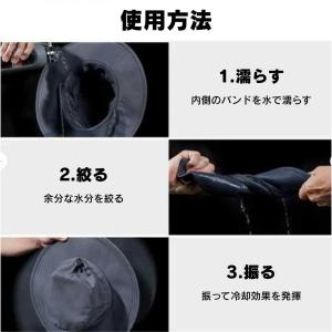 [MISSION] 冷却ハット クーリングハッ...の詳細画像2