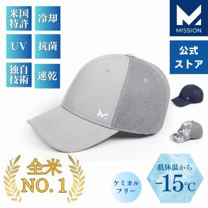 [MISSION] 冷却ハット クーリングハット キャップ 肌温度-15℃ 2時間冷却 熱中症対策 トラッカーハット メッシュ スポーツ ラッピング無料 速乾 UPF50