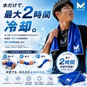 冷感タオル 冷却タオル オリジナル クーリング...の詳細画像2