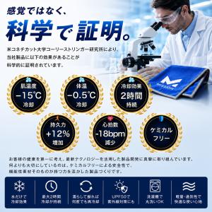 冷感タオル 冷却タオル オリジナル クーリング...の詳細画像5