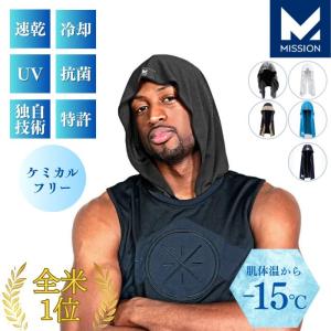 冷感タオル クールタオル クーリングタオル 肌温度-15℃ 2時間冷却 熱中症対策 日焼け防止 スポーツ観戦 アウトドア 吸汗速乾 フーディ Hoodie Towel MISSION