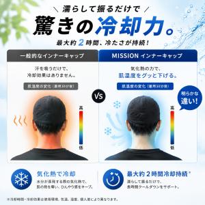 [MISSION] インナーキャップ ヘルメッ...の詳細画像4