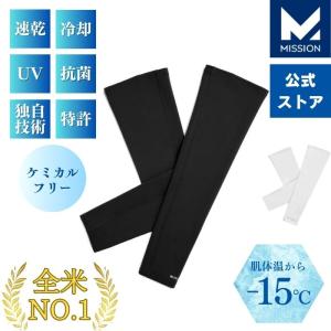 アームカバー クーリングアームカバー サンスリー...の商品画像