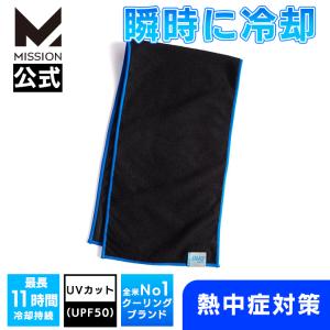 ミッション 冷感タオル デュオマックスクーリングタオル MISSION DUO MAX COOLING TOWEL Black / Lapis Blue｜appbankstore