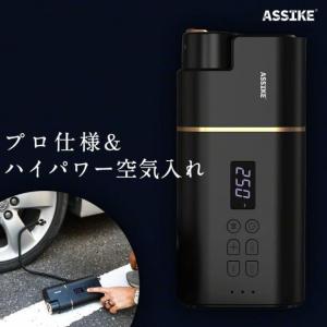 ASSIKE 電動空気入れ PONPRO ポンプロ 工具 車 自転車 タイヤの空気入れ 空気圧