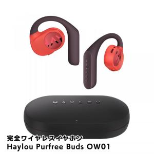 Haylou ハイロー Purfree Buds OW01 完全ワイヤレスイヤホン オレンジ Bluetoothイヤホン｜appbankstore