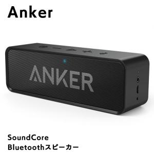 Anker SoundCore Bluetoothスピーカー ポータブル ブラック アンカー サウンドコア Bluetooth4.2