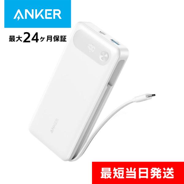 アンカー モバイルバッテリー 大容量 Anker Power Bank (20000mAh, 87W...
