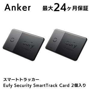 アンカー 紛失防止 スマートトラック Anker Eufy Security SmartTrack Card 2個入り｜appbankstore