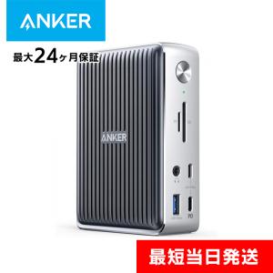 Anker PowerExpand Elite 13-in-1 Thunderbolt 3 Dock シルバー アンカードッキングステーション 85W出力