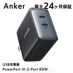 Anker PowerPort III 2-Port 65W ブラック アンカー パワーポート USB-Cポート｜appbankstore