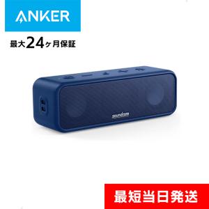 Anker Soundcore 3 ワイヤレススピーカー ネイビー