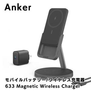 Anker 633 Magnetic Wireless Charger MagGo アンカー マグゴー ブラック｜appbankstore