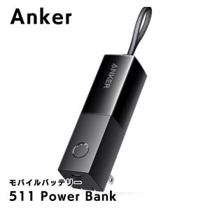 Anker 511 Power Bank（PowerCore Fusion 5000) ブラック 小型 モバイルバッテリー アンカー