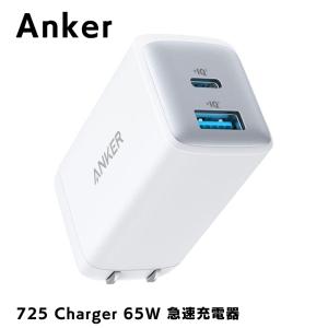 Anker 725 Charger 65W 急速充電器 ホワイト