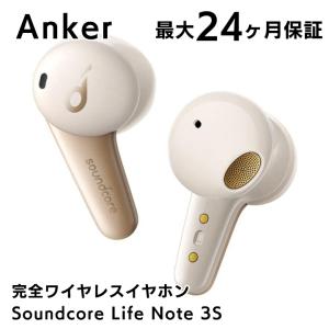 アンカー イヤホン ワイヤレス bluetooth Anker  Soundcore Life Note 3S  サウンドコア 完全ワイヤレスイヤホン ホワイト 最大24か月保証
