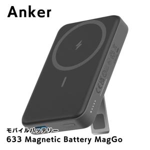 Anker 633 Magnetic Battery MagGo ブラック モバイルバッテリー マグ...