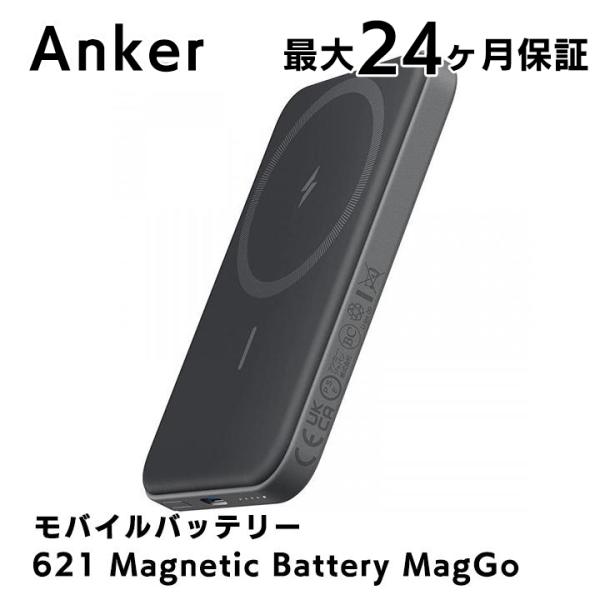 Anker 621 Magnetic Battery MagGo Black アンカー モバイルバッ...