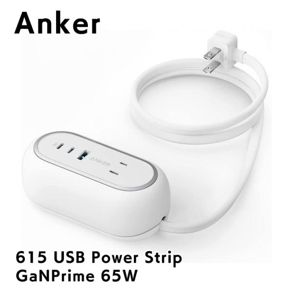 Anker 615 USB Power Strip GaNPrime 65W 電源タップ USB-C...