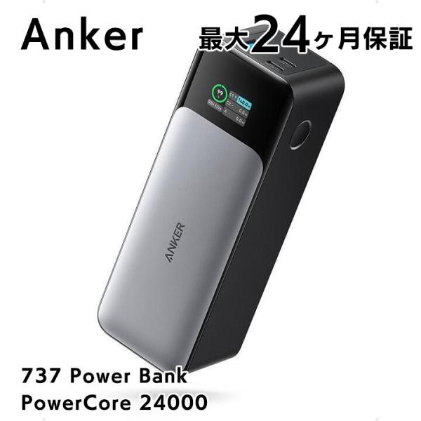 Anker 737 Power Bank PowerCore 24000 ブラック アンカー モバイ...