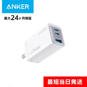 Anker 735 Charger GaNPrime 65W ホワイト