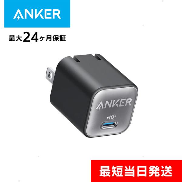 Anker 511 Charger Nano 3 30W アンカー チャージャー ナノ ブラック 急...