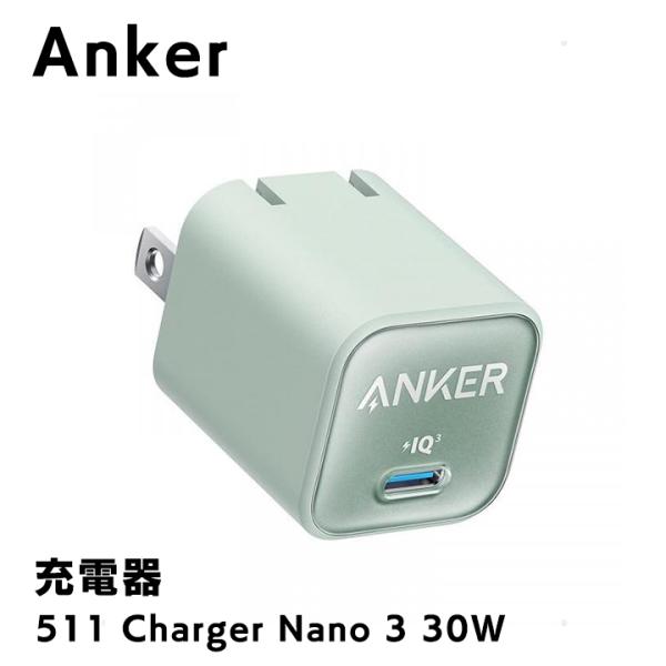 Anker 511 Charger Nano 3 30W グリーン アンカー チャージャー ナノ ブ...