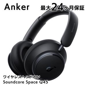 Anker Soundcore Space Q45 ワイヤレスヘッドホン ブラック アンカー サウンドコア｜appbankstore