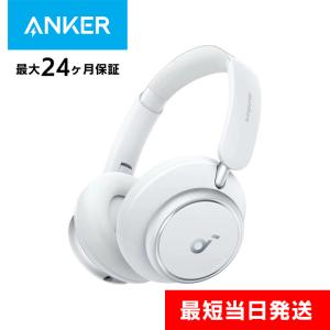 Anker Soundcore Space Q45 ワイヤレスヘッドホン ホワイト アンカー サウンドコア Bluetooth ノイズキャンセリング ハイレゾ