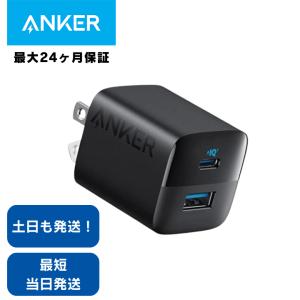 Anker 323 Charger 33W ブラック  アンカー USB充電器 コンパクト スマホ