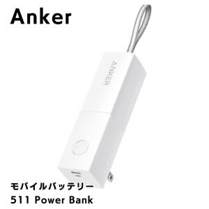 Anker 511 Power Bank（PowerCore Fusion 5000) ホワイト アンカー モバイルバッテリー USB急速充電器｜appbankstore