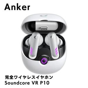 Anker Soundcore VR P10 ホワイト アンカー サウンドコア 完全ワイヤレスゲーミングイヤホン｜AB-Next
