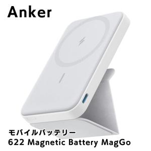 Anker 622 Magnetic Battery MagGo White アンカー マグネティック マグネット式