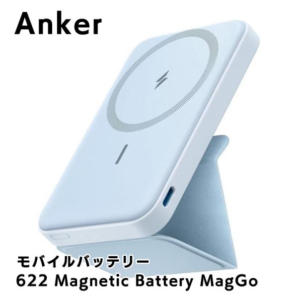 Anker 622 Magnetic Battery MagGo Blue アンカー マグネティック...