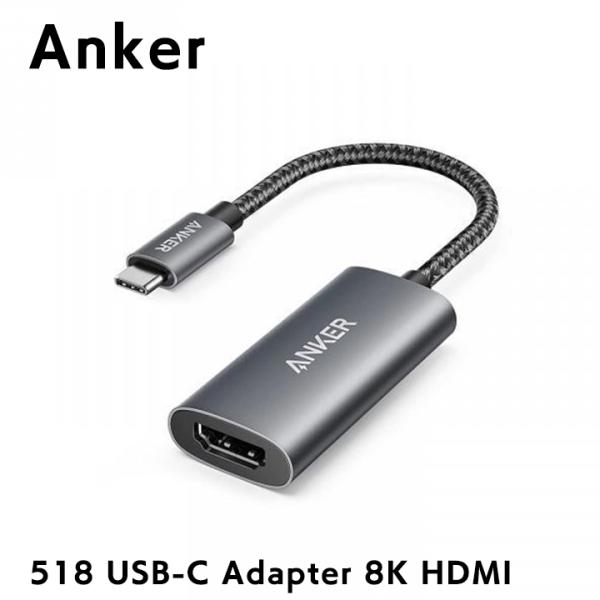 Anker 518 USB-C Adapter 8K HDMI アンカー ミラーリング 高画質出力