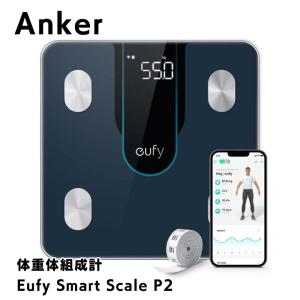 Anker Eufy Smart Scale P2 ブラック 体脂肪率 体重体組成計 アンカー ユーフィ｜appbankstore