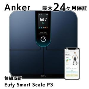 Anker Eufy Smart Scale P3 ブラック アンカー 体組成計 ユーフィ