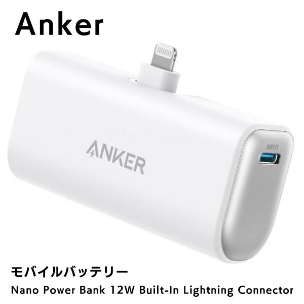 Anker Nano Power Bank 12W Built-In Lightning Conne...