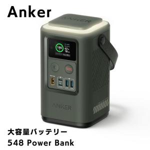 Anker 548 Power Bank (PowerCore Reserve 192Wh) アンカー 大容量バッテリー 60,000mAh