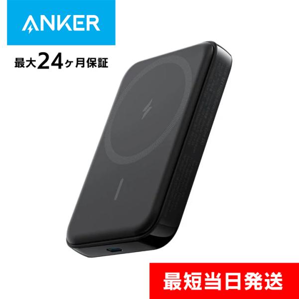 Anker 321 MagGo Battery (PowerCore 5000) ブラック