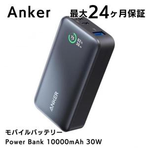 アンカー モバイルバッテリー 大容量 小型 Anker Power Bank 10000mAh 30W ブラック スマホ充電 ア 緊急 防災 停電 最大24か月保証