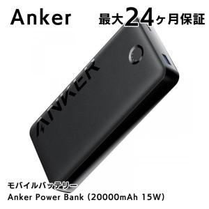 Anker Power Bank (20000mAh 15W) ブラックの商品画像