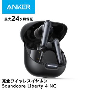 Anker Soundcore Liberty 4 NC 完全ワイヤレスイヤホン ブラック アンカー サウンドコア Bluetooth｜AB-Next