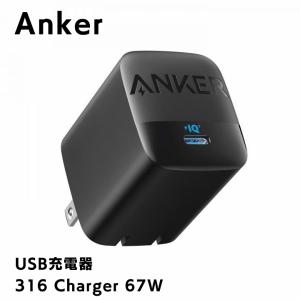 Anker 316 Charger 67W ブラック アンカー USB充電器 急速充電｜appbankstore