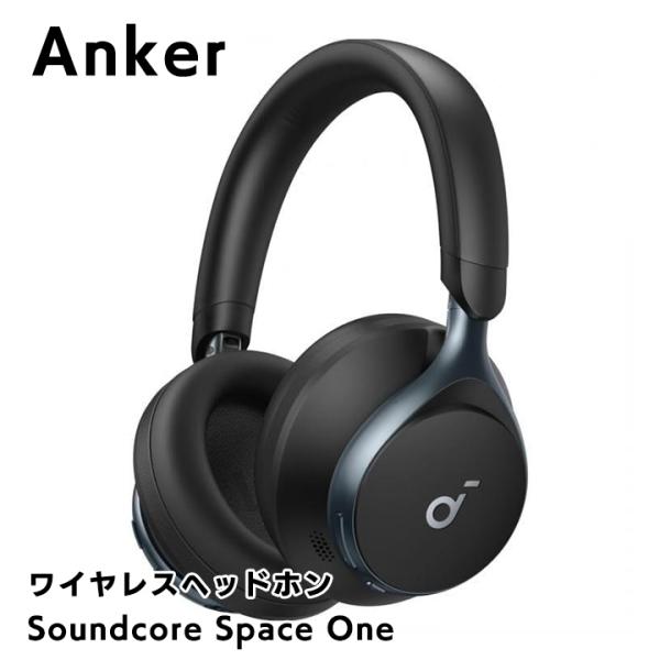 Anker Soundcore Space One ワイヤレスヘッドホン ブラック アンカー ノイズ...