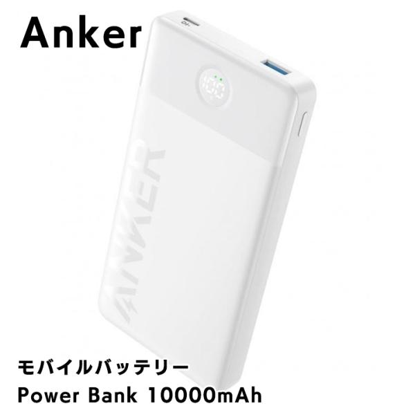 Anker Power Bank (10000mAh, 12W, 2-Port) ホワイト アンカー...