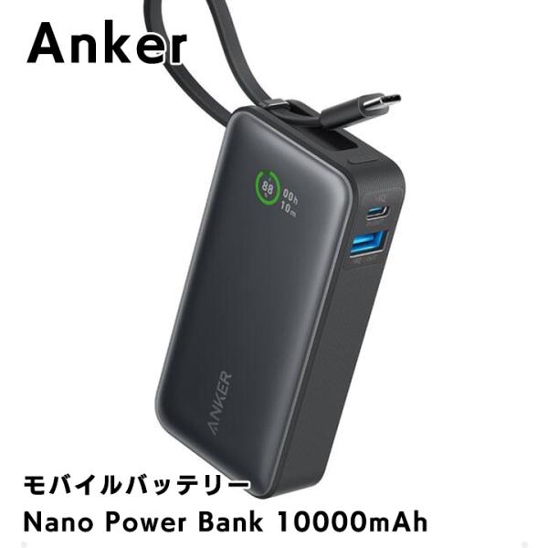Anker Nano Power Bank (30W、 Built-In USB-C Cable) ...