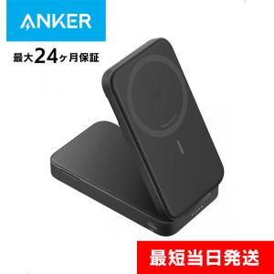 Anker MagGo Power Bank (6600mAh) ブラック アンカー モバイルバッテリーの商品画像