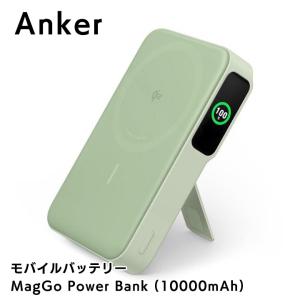 アンカー モバイルバッテリー 小型 Anker MagGo Power Bank (10000mAh) グリーン｜appbankstore